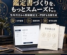 数秘鑑定文と専用Webツールを作ります 鑑定書づくりを、あなたの屋号で使える専用ツール。 イメージ1