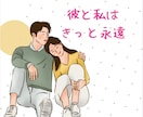 彼が結婚を決める未来を導きます 彼に選ばれ愛される未来が動き出す鑑定♡ イメージ6