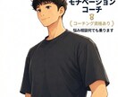 モチベーションコーチ　悩み相談何でも　乗ります 相談・雑談・心癒えるまで寄り添います イメージ1