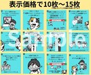 子育て世代の政治離れを減らす漫画描きます 可愛いで入口作り！SNS用正方形マンガ描きます！ イメージ2