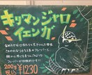 ポップなデザインを描きます カフェのイーゼル担当してます。外国語も可能です。 イメージ1