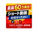 ショート動画特化の動画編集を行います 【再生数10万回越え多数】結果を出した編集・構成を提供 イメージ1
