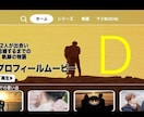 Netflix風オープニング作成します 自分で作った動画に加えて、よりクオリティの高いものへ イメージ5