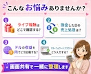 TikTokライバーの記帳方法　やさしく説明します ライブ報酬・換金・ドル受取の記帳を画面共有でサポート イメージ2