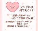 魂のこもったあなたの物語を読んで感想をお届けします 読者の胸キュンをまるごとあなたへ！ イメージ3
