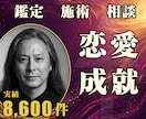 24時間ヒーリングと鑑定◆恋愛成就へ導きます 相手の気持ち｜片思い・両思いを動かす24時間遠隔施術 イメージ1