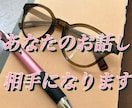 あなたのお話し相手になります 離婚歴有り、セラピスト歴14年の50代主婦です イメージ1
