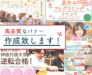 バナー作成致します 可愛いおしゃれなデザインが得意です! イメージ1