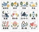 オリジナルスケジュールシールお作りします 10枚単位、全180枚　送料無料で1,000円！ イメージ4
