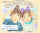 お子さま・ペットの今を残す優しい似顔絵を制作します 成長の一瞬を、小さなアートに。プチギフトにも人気です【2L】 イメージ1
