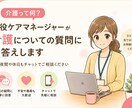 介護って何？現役ケアマネが介護についてお答えします 夜間や休日もチャットでご相談ください イメージ1