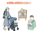 伝わる！あたたかいイラストお描きします 育児医療など福祉系、ビジネスにも＾＾ イメージ5