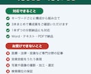 SEO記事3000文字を3本まとめて書きます まとめて発注、納品は最短5日でお届けします イメージ4