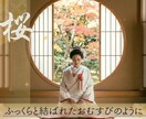 AI×和風モダン！おむすびの温かな結婚動画作ります 「結ぶ」をテーマに。優しさ溢れる、心温まる一通の贈りもの イメージ7
