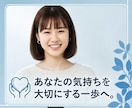過干渉の悩み｜子どもとの距離感を一緒に考えます 育児の不安・息苦しさから少し解放されたい方へ｜親の心の相談室 イメージ5