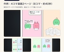 お手持ちの漫画を声つきの漫画動画にします 漫画動画・マンガ動画に。コマ送り＋合成音声の読み上げ イメージ2