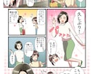 実績多数あり！パっと目に止まるLP漫画描きます 導入部分や説明部分に最適！漫画で分かりやすく伝えます！ イメージ10