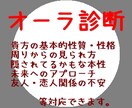 オーラから様々な診断します オーラから見える色を読み解き様々な診断をします。 イメージ1