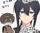 イラスト描かせていただきます アイコンや動画やTRPGなど様々な用途に！！ イメージ1