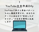 AIがYouTube台本3分で量産します あなたのテーマに合わせた台本をAIが瞬時に生成します イメージ3