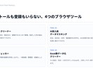 Webサイトから営業資料・提案資料を作成します 構成案から作成｜5ページ・PowerPointで納品 イメージ5