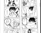 4コマ漫画制作承ります １ページ2本立て　一万〜一万五千円で4コマ漫画制作承ります。 イメージ4