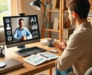 AI活用お手軽相談サービスをいたします 課題の掘り出しから開発まで，AIに関して何でも相談！ イメージ1