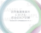 訪問看護・介護向け研修資料を作成します 現役訪問看護管理者が、社内向けの研修資料の作成をサポート！ イメージ3