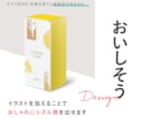魅力溢れるパッケージ、デザインします 売れる/映える/選ばれる！女性の心をつかむ魅力的なデザイン。 イメージ3