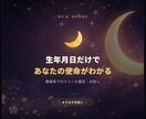 数秘術で本質・才能・使命・今年の流れを鑑定します 自分の数字を知ると、生き方がラクになります イメージ1