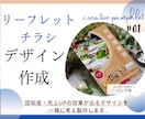 修正◎受注効果が出るチラシ・フライヤー製作します 【修正回数無制限】モニター価格で受付中。お気軽にお問合せを イメージ1