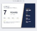 面接に持ち込む営業職用の自己PRスライドを作ります 質問に答えるだけ。面接官の記憶に残る自己PR資料に イメージ2