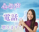 誰にも言えない話せない、あなたの気持ちを聴きます ｜いつでもどこからでも5分間でもお電話ください イメージ10
