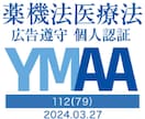 医療特化｜集患に繋がる医療記事を執筆します 550記事以上執筆。SEO対策を施した医療記事を執筆致します イメージ7