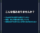 AI導入・効率化｜あなたの専用GPTsを制作します ChatGPTが苦手でもOK｜完全オーダーメイドのGPTs！ イメージ2