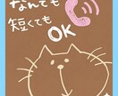 ５分からでもok！あなたの味方はここにいます 気軽にかけこみ相談所。話しやすい人探してる方☆ イメージ1