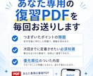 数学・物理が苦手な高校生をオンライン個別指導します 専業家庭教師が指導！忘却曲線に合わせたパーソナル課題 イメージ2