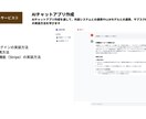 ノーコードのご相談をなんでも承っています kintone、Bubble、Notion、Studio イメージ4