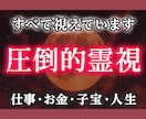 霊視で人生・仕事・金運・子宝の悩みを解決します いいかげん悩むのはやめませんか？もう限界というあなたへ イメージ1