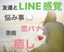 即レス★トークルームで何でも聞きます 恋バナ・悩み相談・愚痴など何でもお話聞かせてください イメージ1