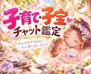 あなたのお子さまの「どうして？」をトリセツにします 性格・接し方・才能・将来まで「その子らしさ」を読み解きます✨ イメージ1
