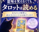 ウェイト版タロットの読み方にヒントをお伝えします ウェイト版タロットを自分の言葉で読むために イメージ1