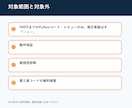 Pythonコードをレビューして改善点を整理します 不具合リスク・読みやすさ・テスト観点を報告 イメージ3