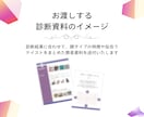 写真3枚で顔タイプ診断／似合うテイストが分かります 今だけ通常オプションの「似合うアイテム資料PDF付き」 イメージ3