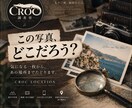 この写真、どこだろう？を一緒に探します 気になる一枚から、あの場所までたどります イメージ1
