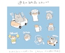 ペットのLINEスタンプ（イラスト）つくります おまかせOK！使い勝手のよいスタンプをお作りします　8個〜 イメージ2