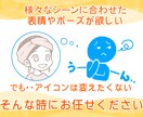 あなたのアイコン変身させます あなたのお気に入りアイコンをイメージは変えずに変身させます イメージ3