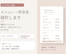 ネイルサロンのメニュー・料金表を制作します 現役ネイリストが見やすく伝わるデザインに仕上げます イメージ1
