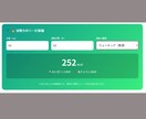 運動の消費カロリー計算機をWPに簡単設置します ダイエット記事の質向上。15種類の運動カロリーを自動計算 イメージ3