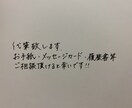 代筆承ります！ます 手紙、履歴書、メッセージカード等…代筆させていただきます！ イメージ1